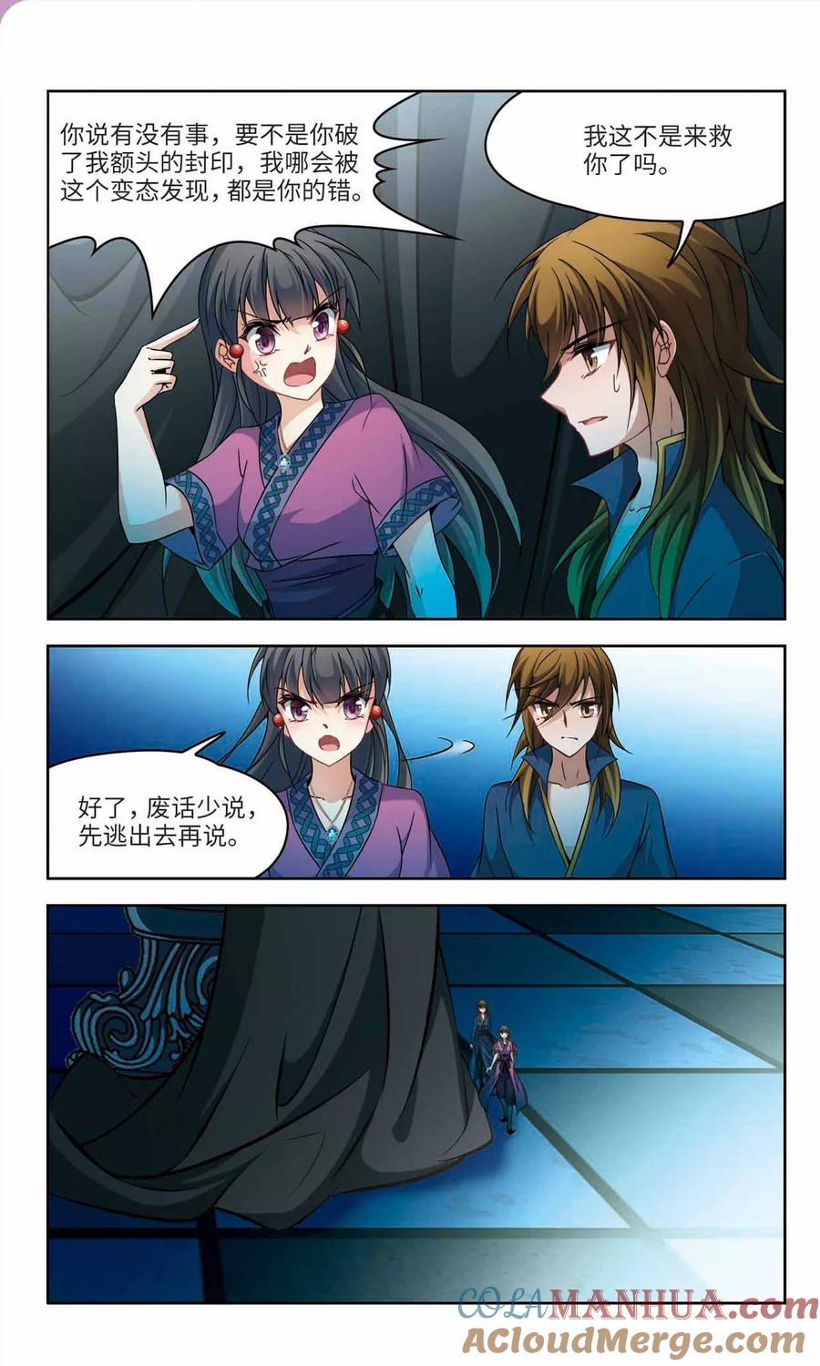 第315话魔王的宠物2-3-寻找前世之旅-飒飒动漫（第2张）