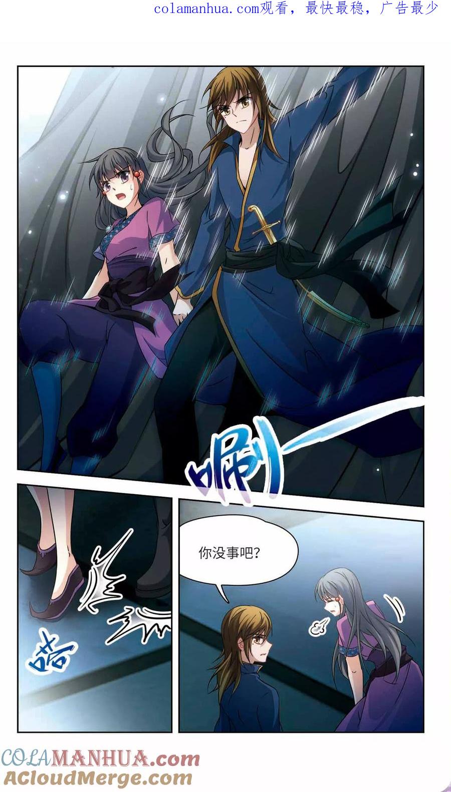 第315话魔王的宠物2-3-寻找前世之旅-飒飒动漫（第1张）