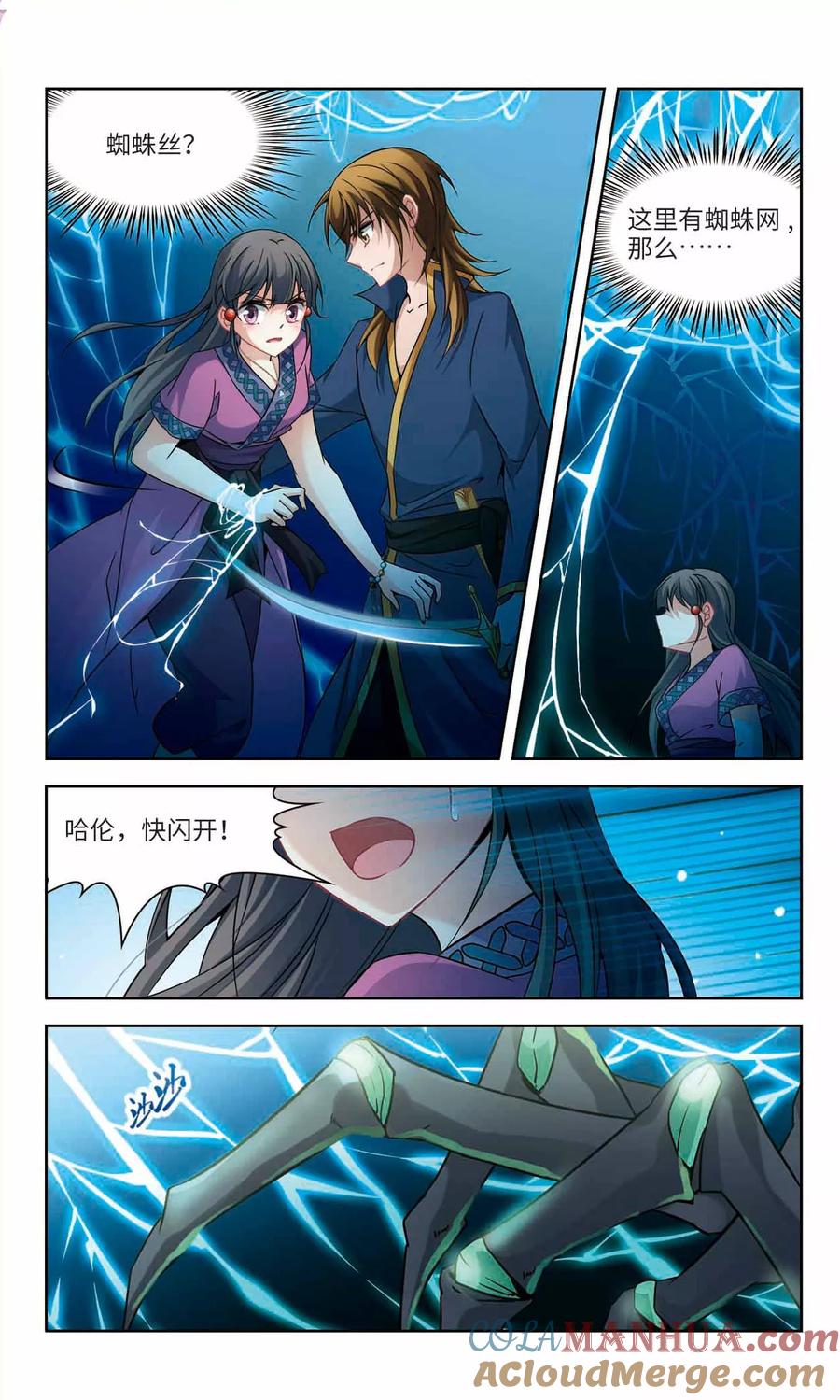 第315话魔王的宠物2-3-寻找前世之旅-飒飒动漫（第6张）