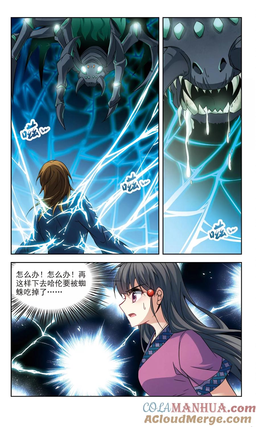 第316话蜘蛛达达1-寻找前世之旅-飒飒动漫（第4张）
