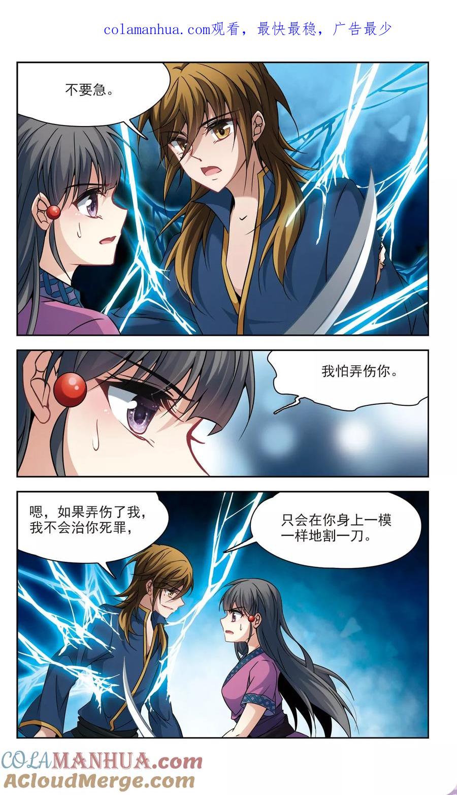 第317话蜘蛛达达2-寻找前世之旅-飒飒动漫（第1张）