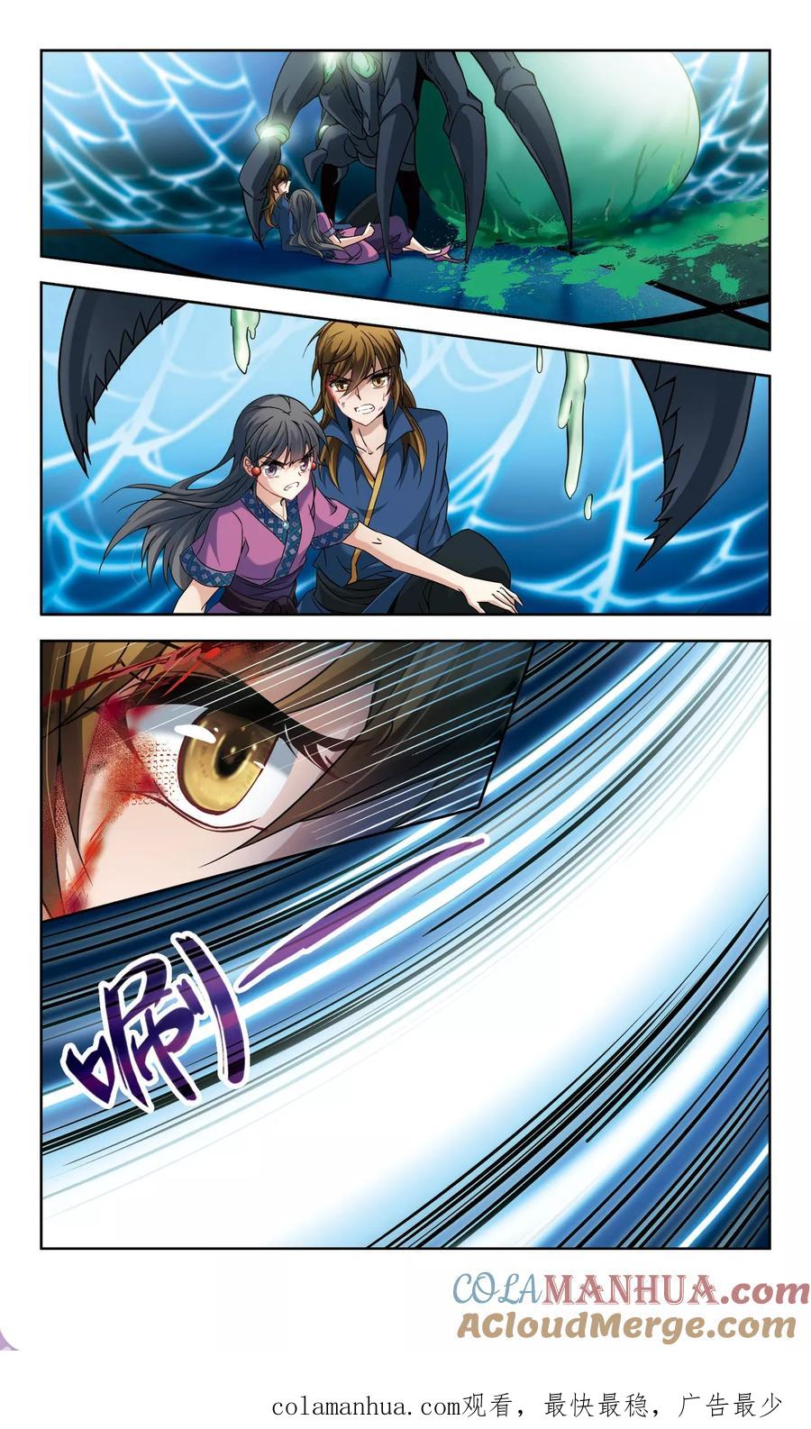 第317话蜘蛛达达2-寻找前世之旅-飒飒动漫（第8张）