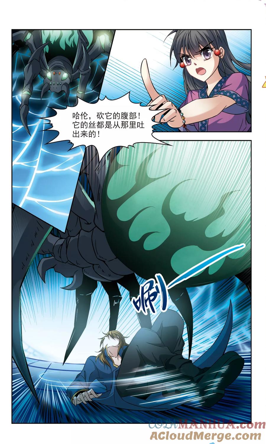 第317话蜘蛛达达2-寻找前世之旅-飒飒动漫（第3张）