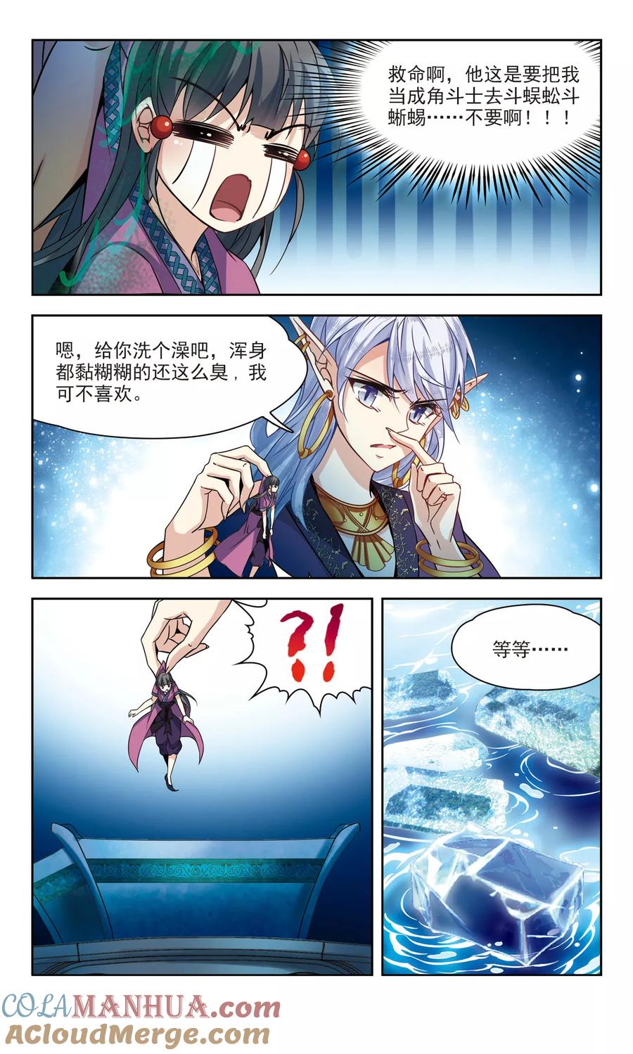 第318话蜘蛛达达3-寻找前世之旅-飒飒动漫（第8张）