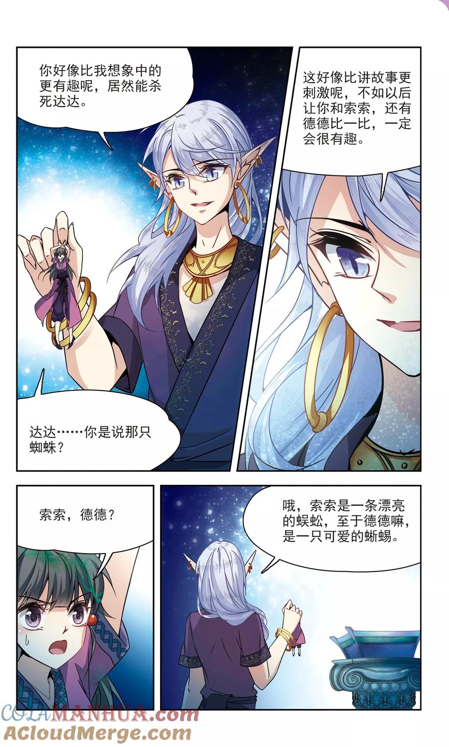 第318话蜘蛛达达3-寻找前世之旅-飒飒动漫（第7张）
