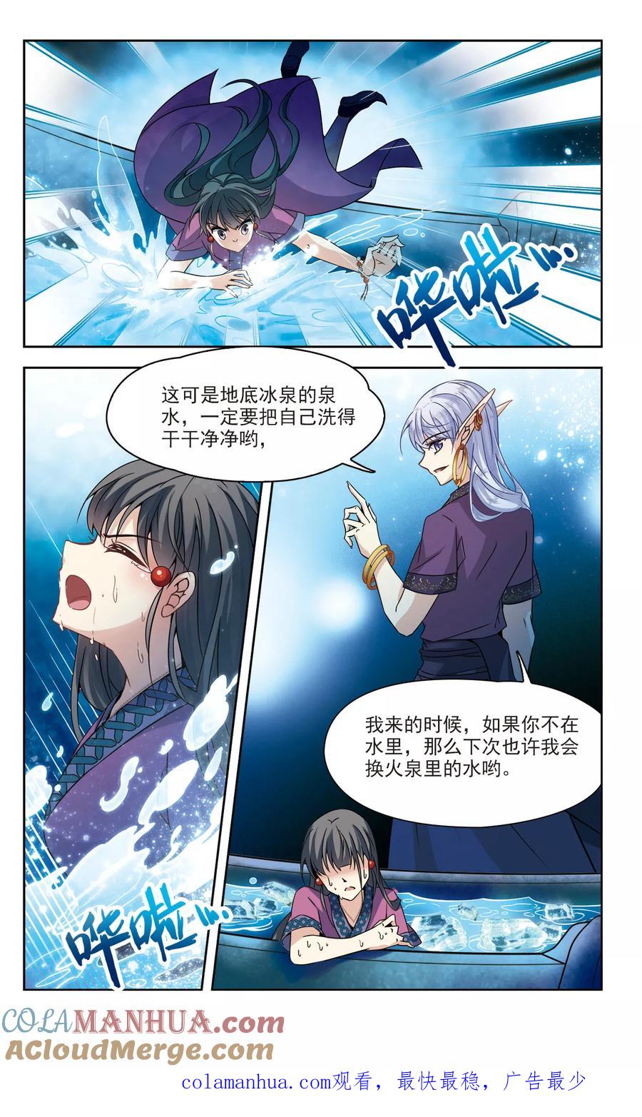 第318话蜘蛛达达3-寻找前世之旅-飒飒动漫（第9张）