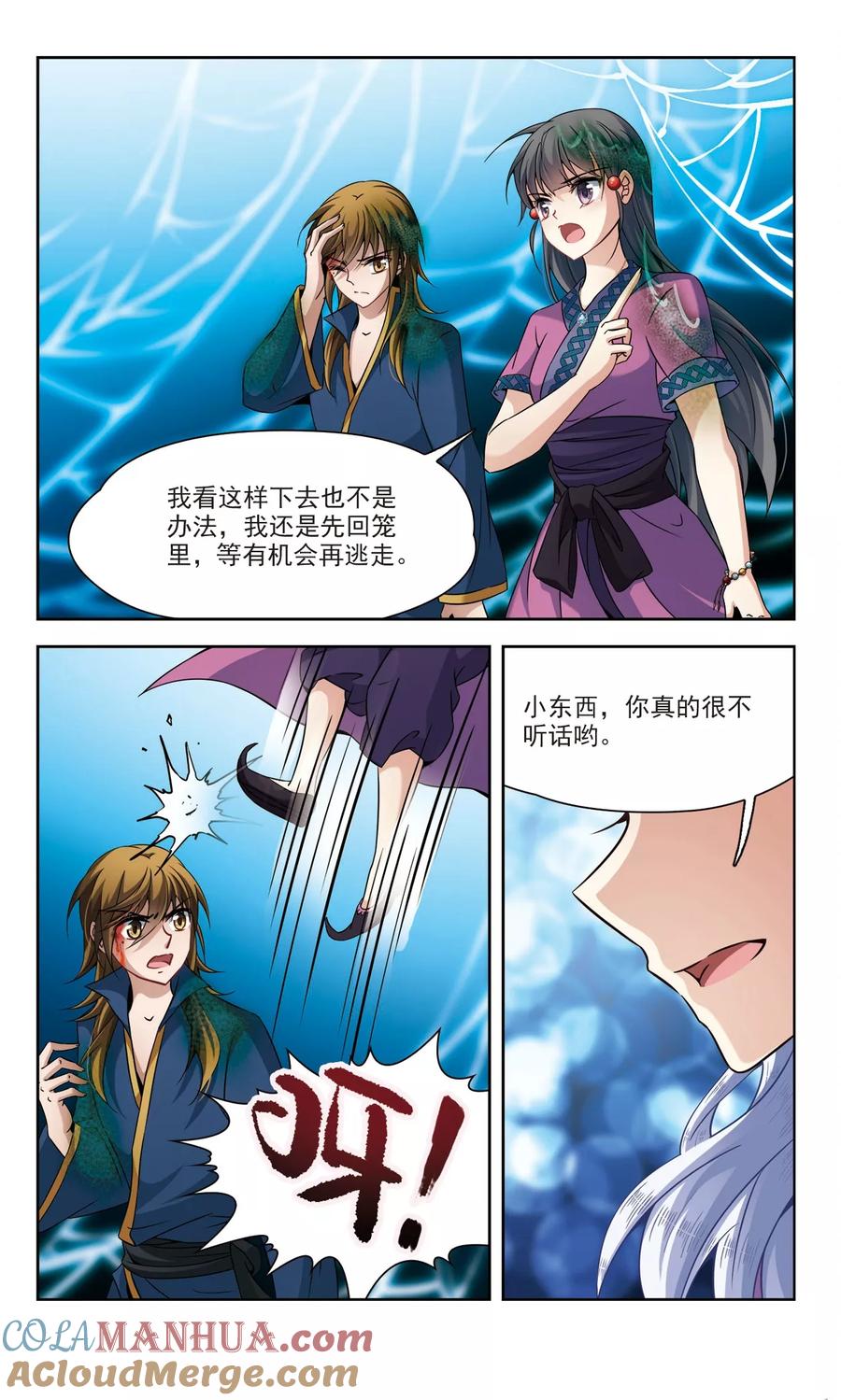 第318话蜘蛛达达3-寻找前世之旅-飒飒动漫（第5张）