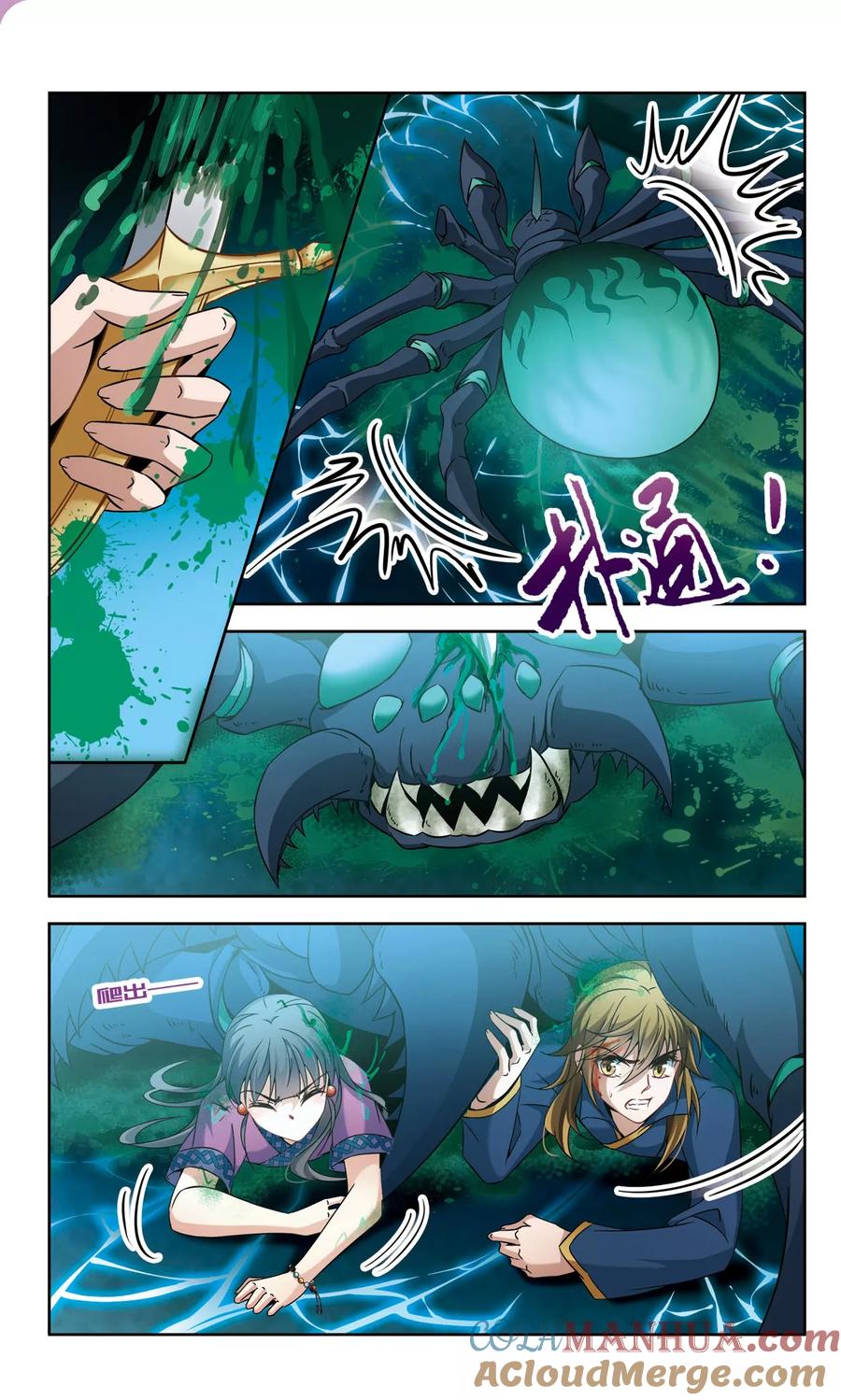 第318话蜘蛛达达3-寻找前世之旅-飒飒动漫（第2张）