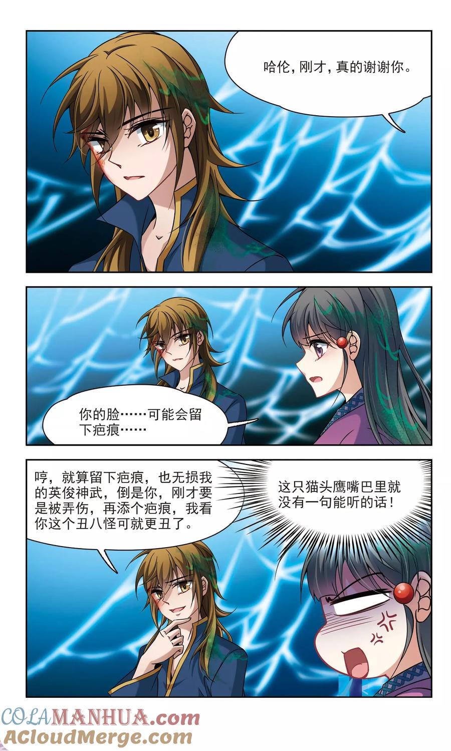 第318话蜘蛛达达3-寻找前世之旅-飒飒动漫（第4张）