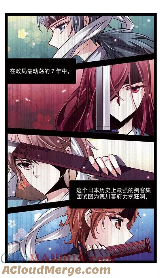 第31话被诅咒的家族3-寻找前世之旅-飒飒动漫（第7张）
