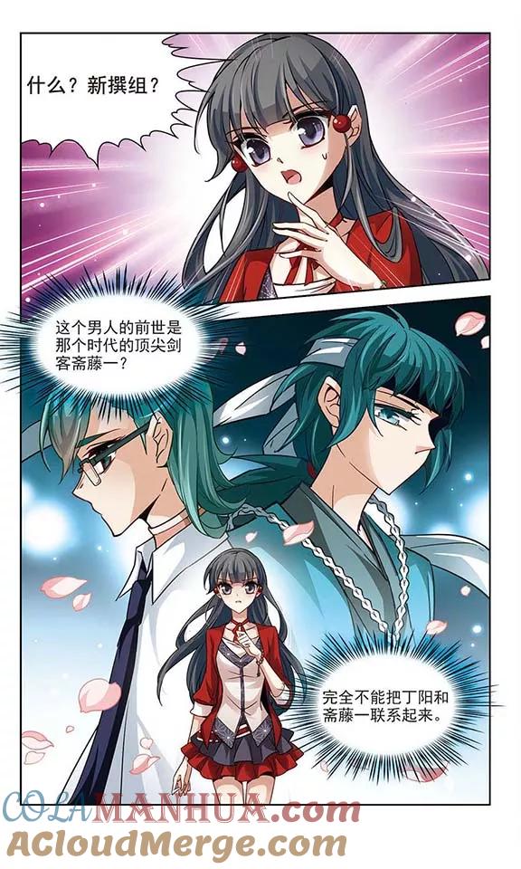 第31话被诅咒的家族3-寻找前世之旅-飒飒动漫（第5张）