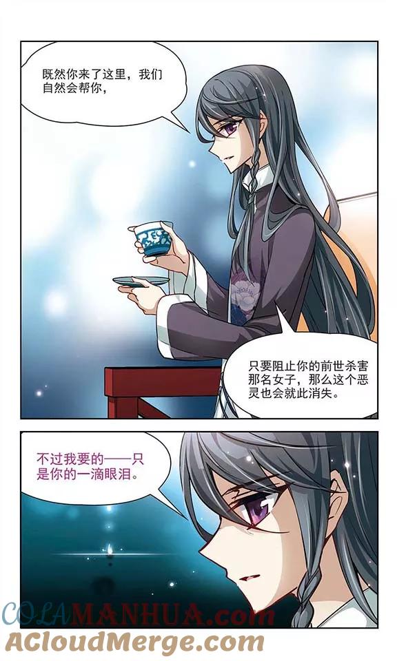 第31话被诅咒的家族3-寻找前世之旅-飒飒动漫（第2张）