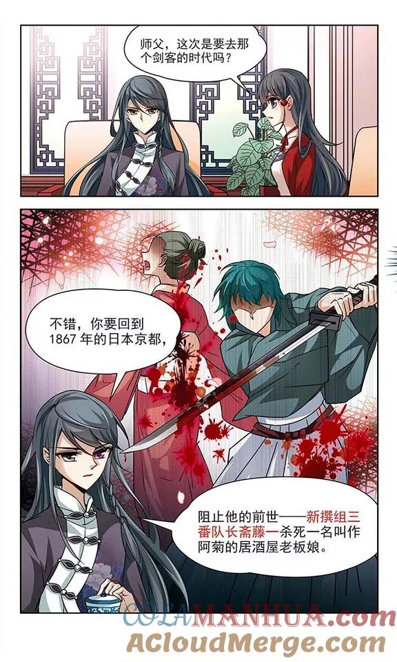 第31话被诅咒的家族3-寻找前世之旅-飒飒动漫（第4张）