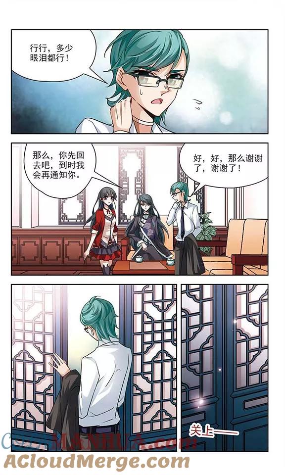 第31话被诅咒的家族3-寻找前世之旅-飒飒动漫（第3张）