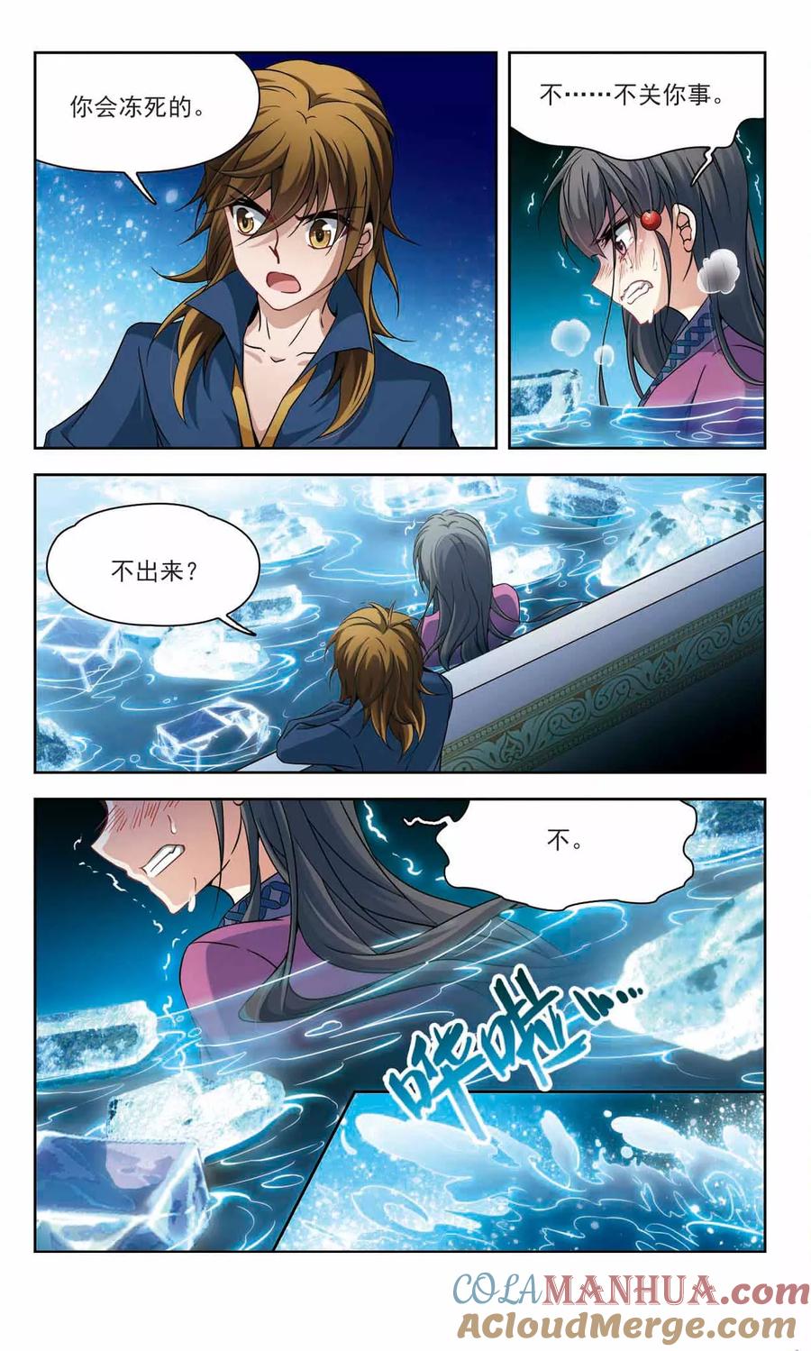 第319话冰泉之水1-寻找前世之旅-飒飒动漫（第4张）