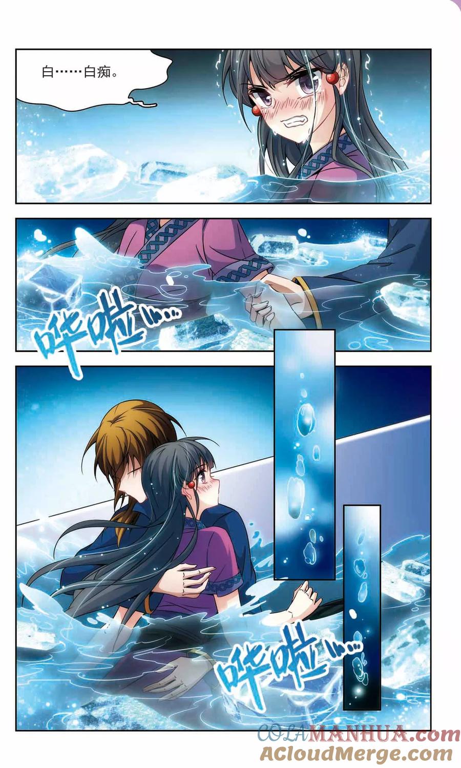 第319话冰泉之水1-寻找前世之旅-飒飒动漫（第6张）