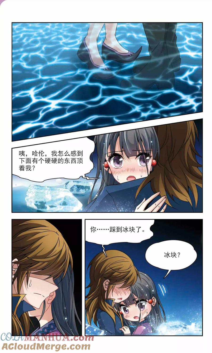 第320话冰泉之水2-寻找前世之旅-飒飒动漫（第2张）