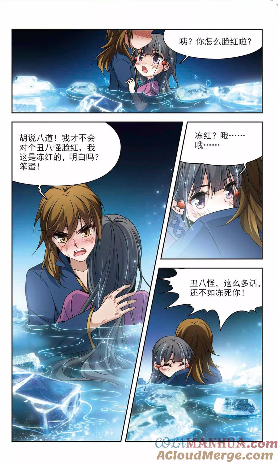 第320话冰泉之水2-寻找前世之旅-飒飒动漫（第3张）