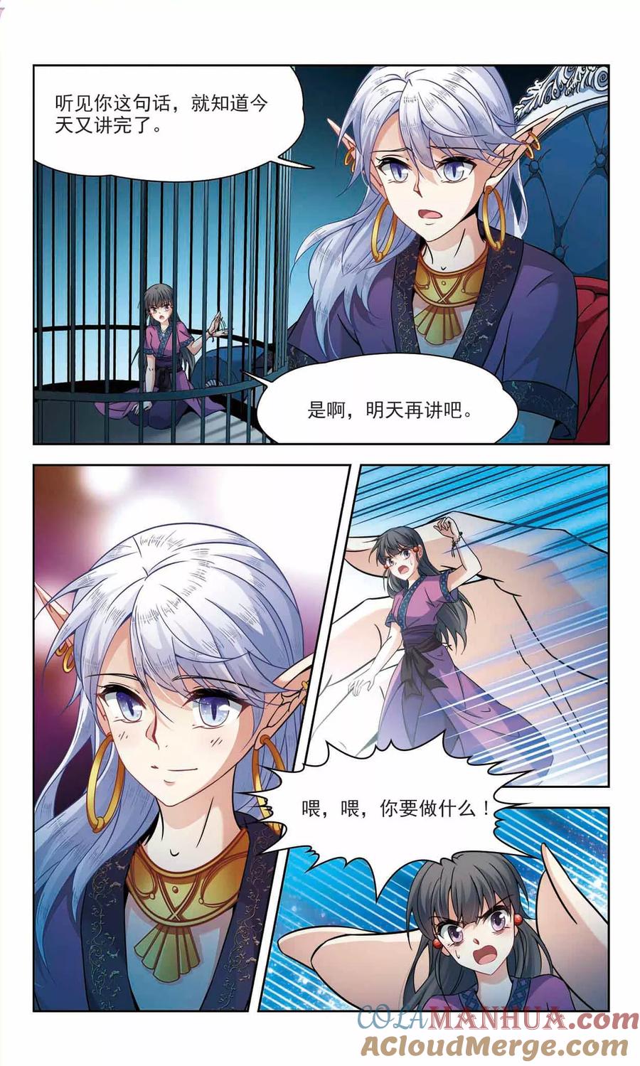 第321话冰泉之水3-寻找前世之旅-飒飒动漫（第6张）