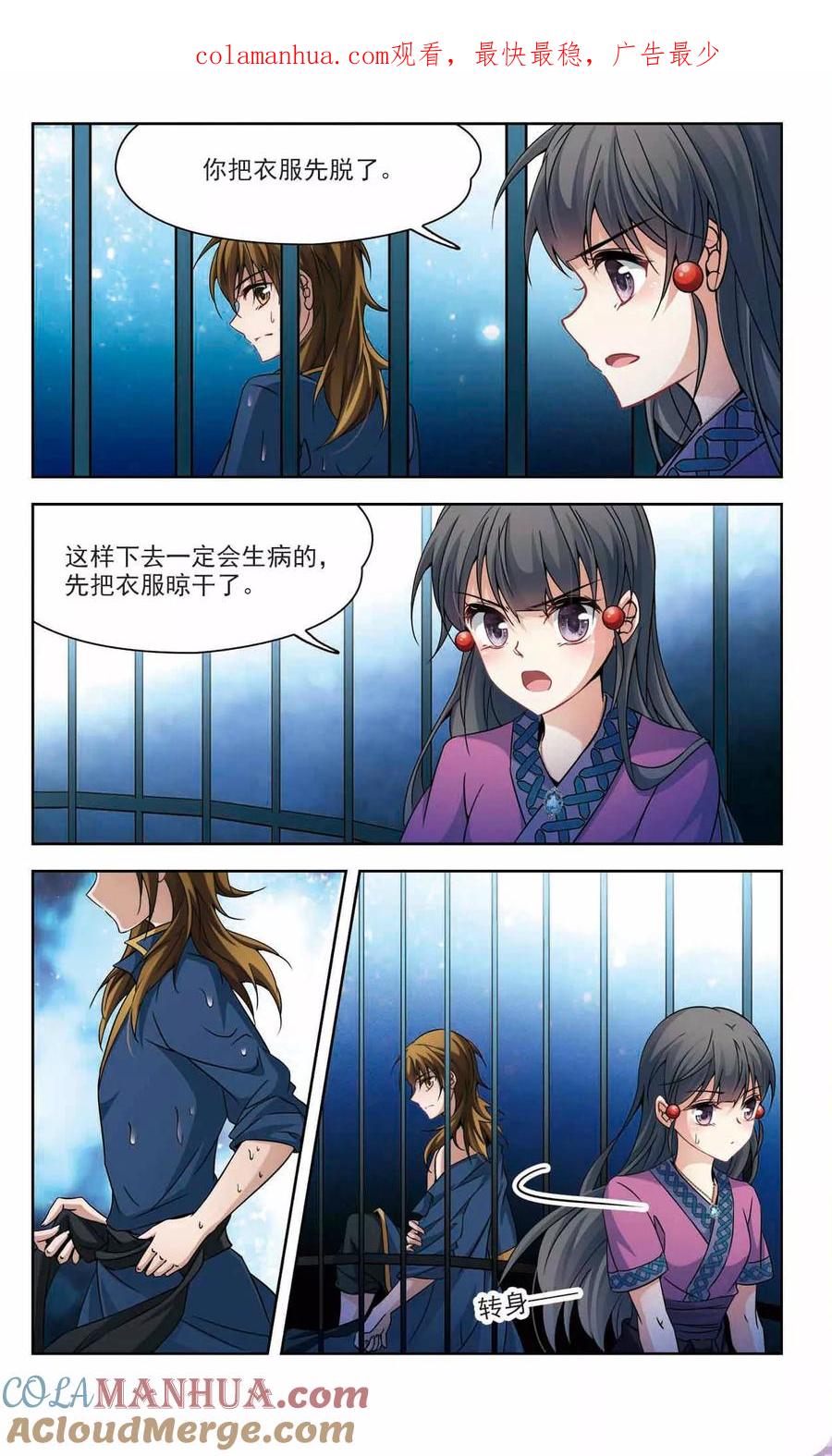 第321话冰泉之水3-寻找前世之旅-飒飒动漫（第1张）