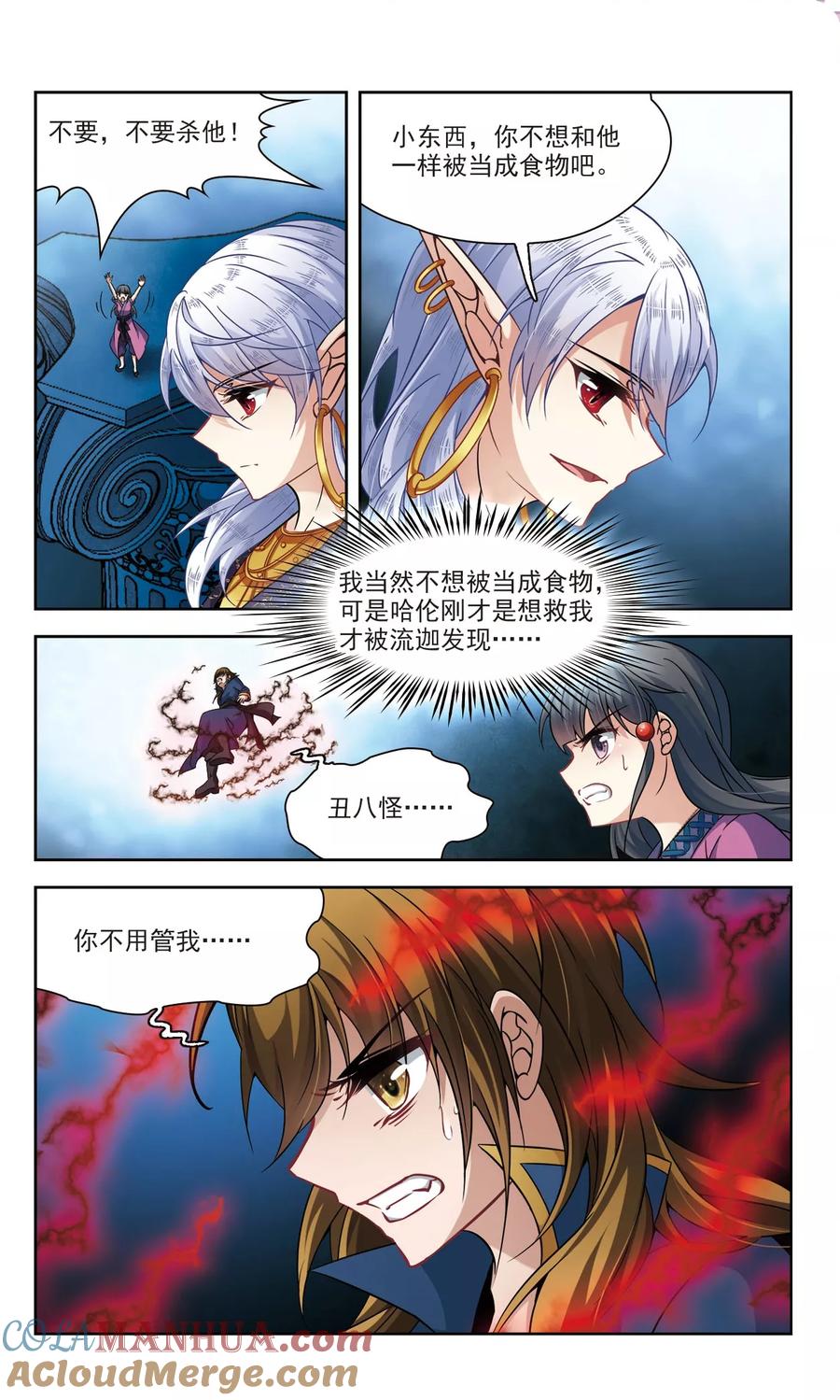 第322话所罗门王1-寻找前世之旅-飒飒动漫（第4张）
