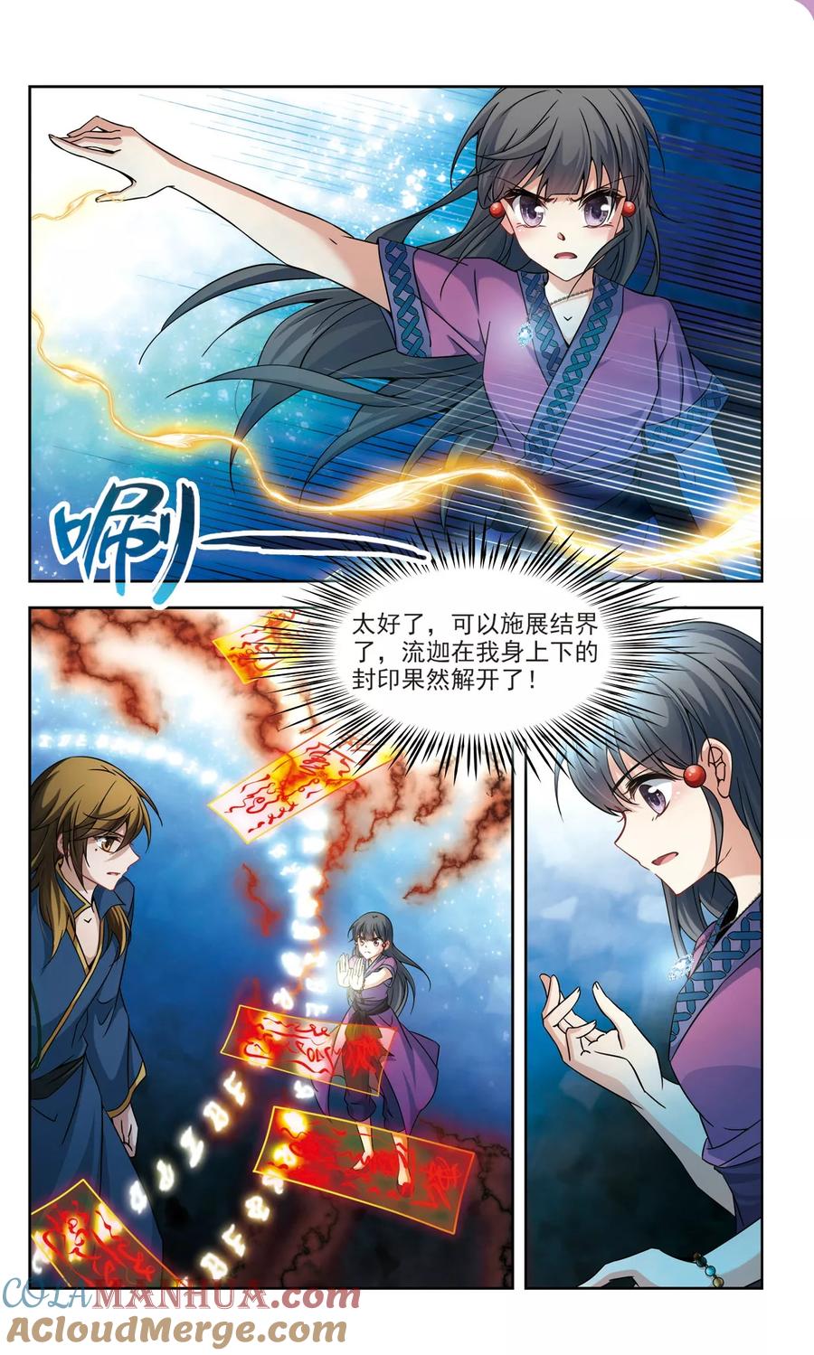 第323话所罗门王2-寻找前世之旅-飒飒动漫（第2张）