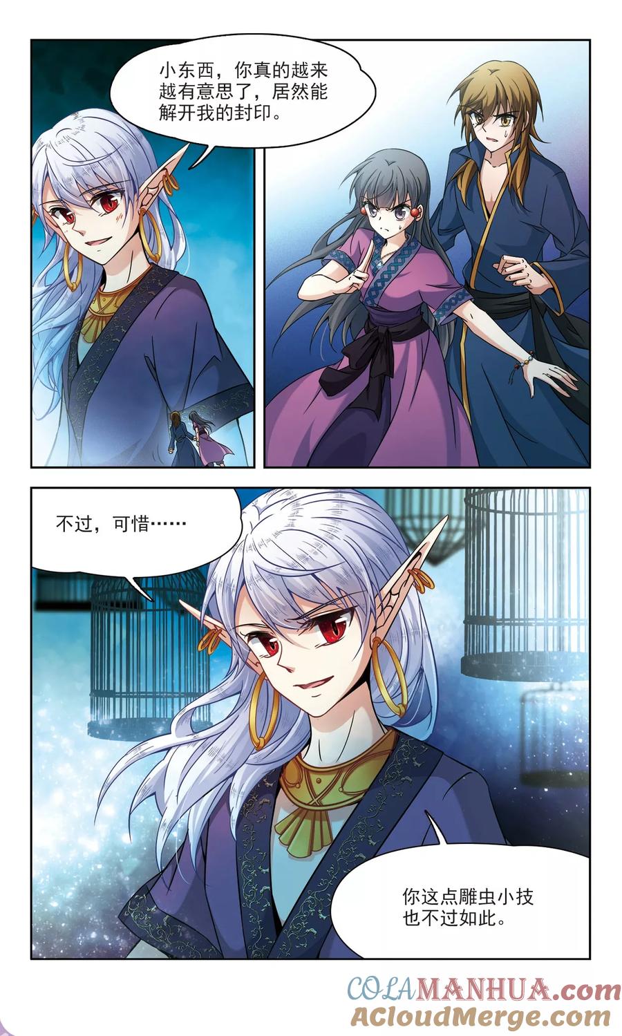 第323话所罗门王2-寻找前世之旅-飒飒动漫（第3张）