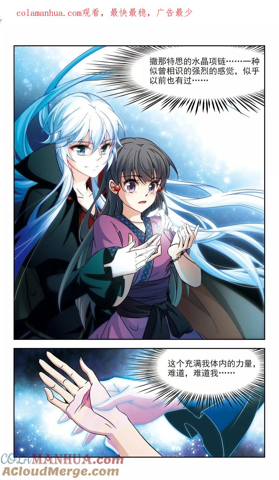 第323话所罗门王2-寻找前世之旅-飒飒动漫（第1张）