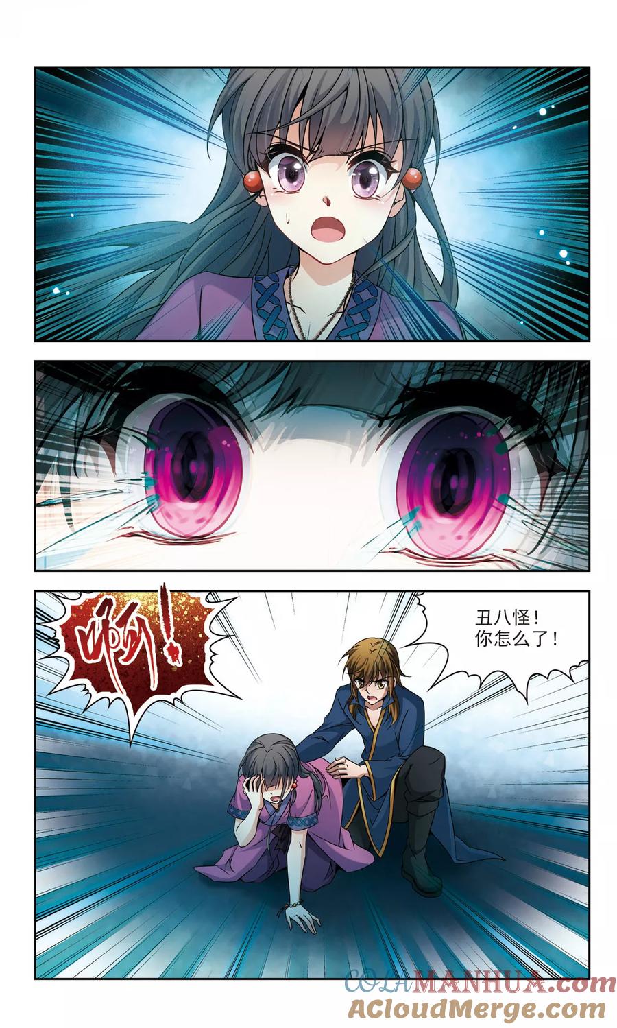 第323话所罗门王2-寻找前世之旅-飒飒动漫（第6张）