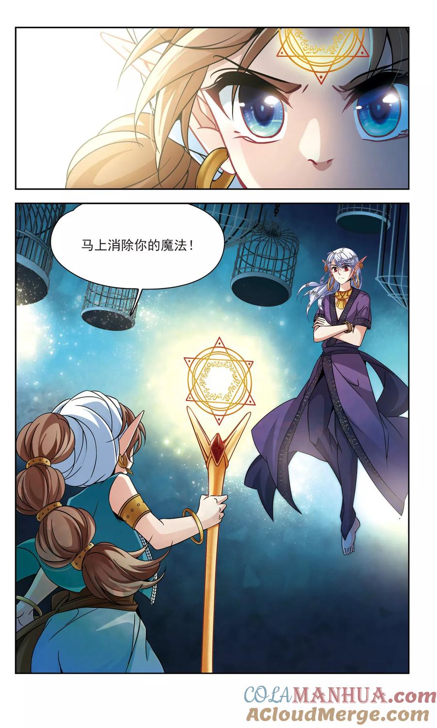 第324话所罗门王3-寻找前世之旅-飒飒动漫（第5张）