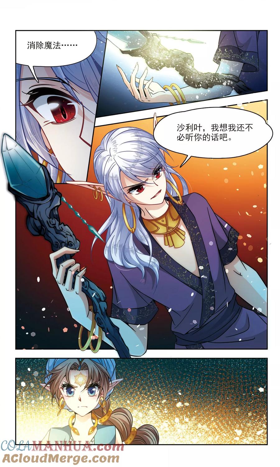 第324话所罗门王3-寻找前世之旅-飒飒动漫（第6张）