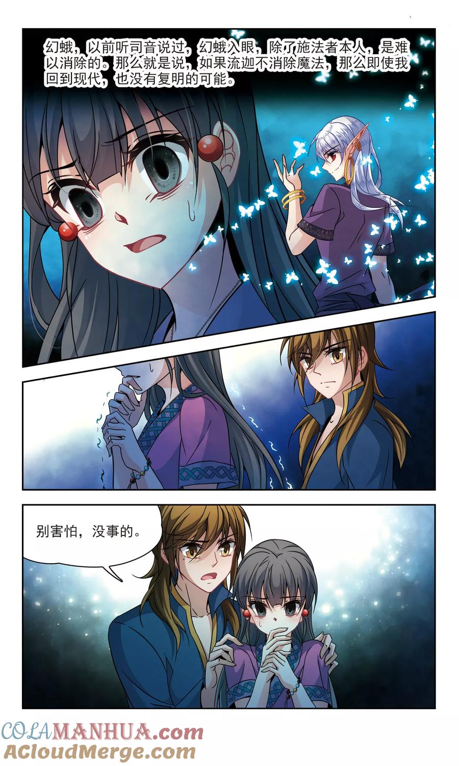 第324话所罗门王3-寻找前世之旅-飒飒动漫（第4张）