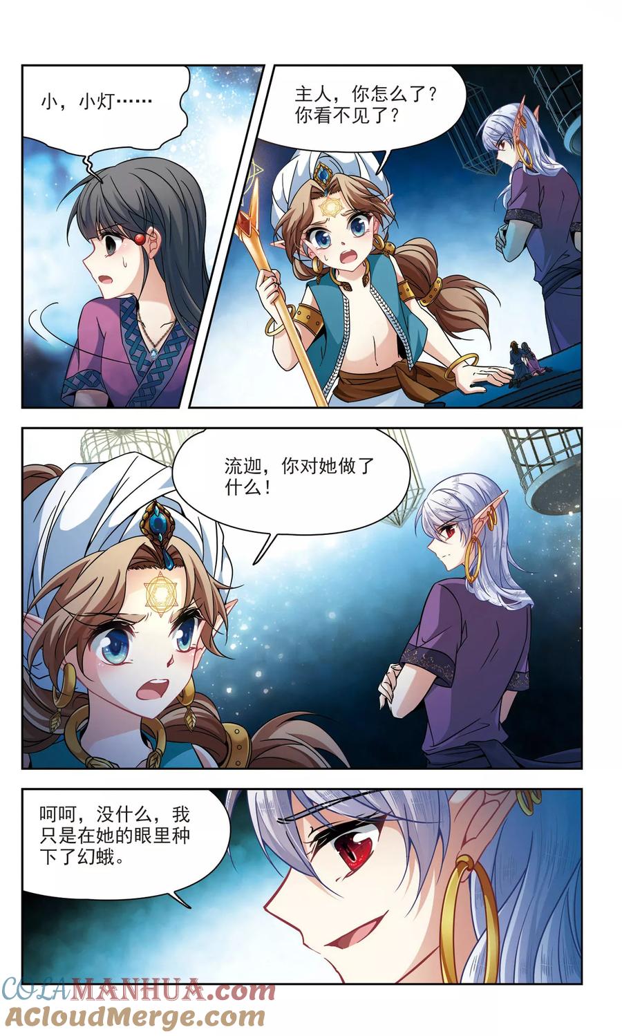 第324话所罗门王3-寻找前世之旅-飒飒动漫（第3张）