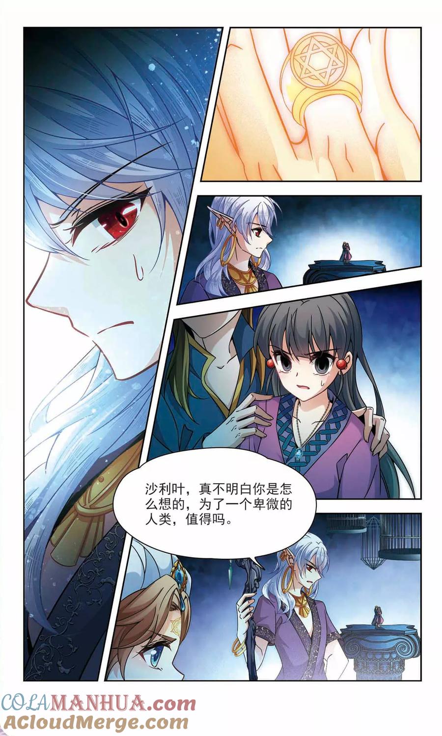 第325话再见，菜鸟主人1-寻找前世之旅-飒飒动漫（第3张）