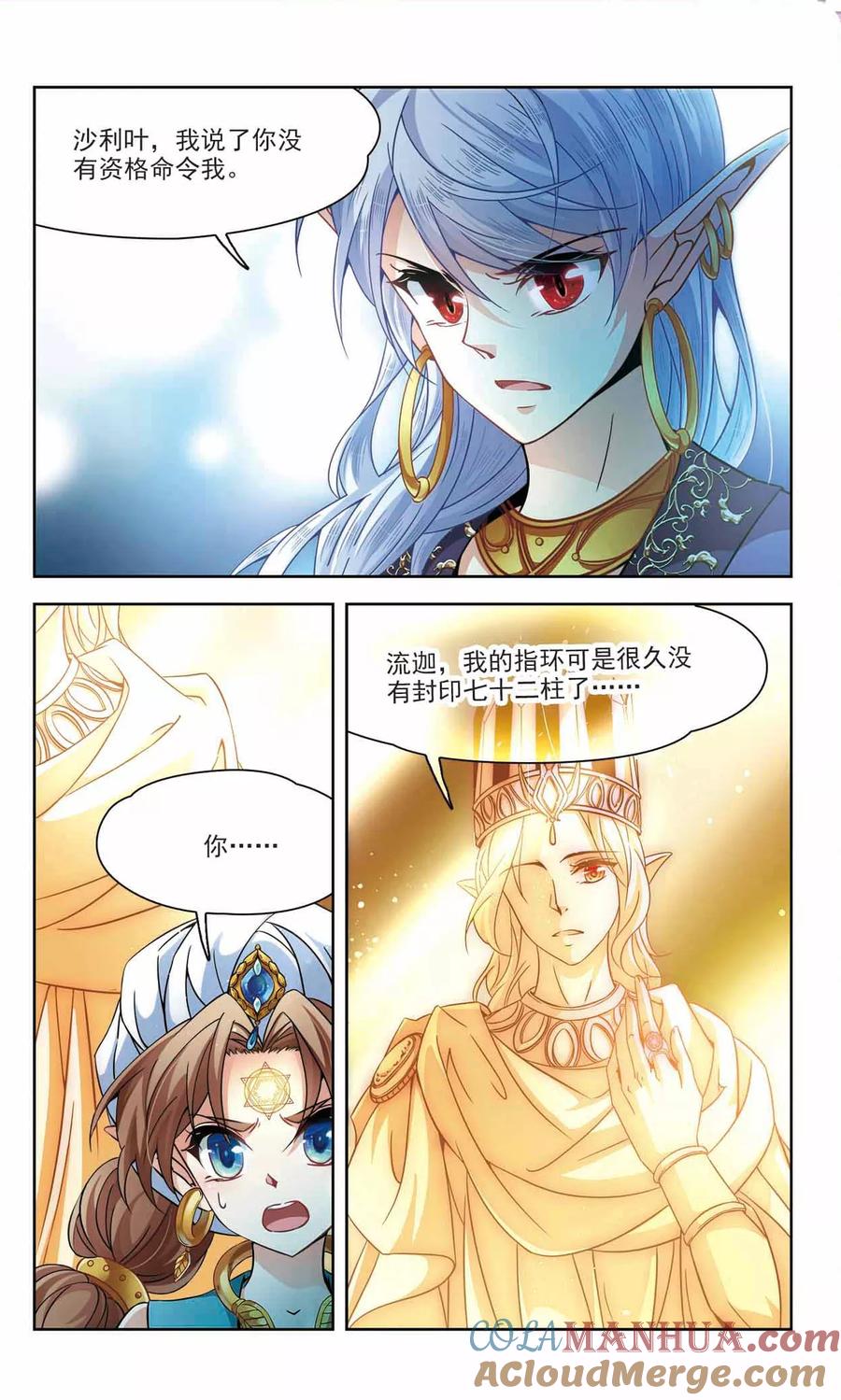 第325话再见，菜鸟主人1-寻找前世之旅-飒飒动漫（第2张）