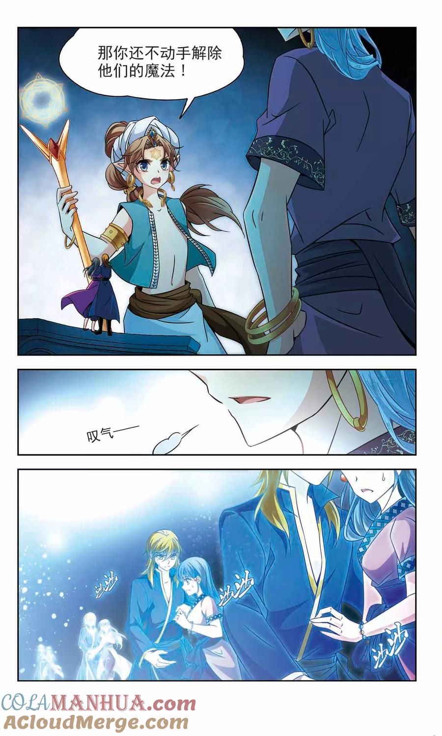 第325话再见，菜鸟主人1-寻找前世之旅-飒飒动漫（第4张）