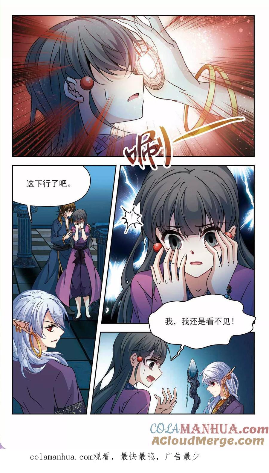 第325话再见，菜鸟主人1-寻找前世之旅-飒飒动漫（第7张）