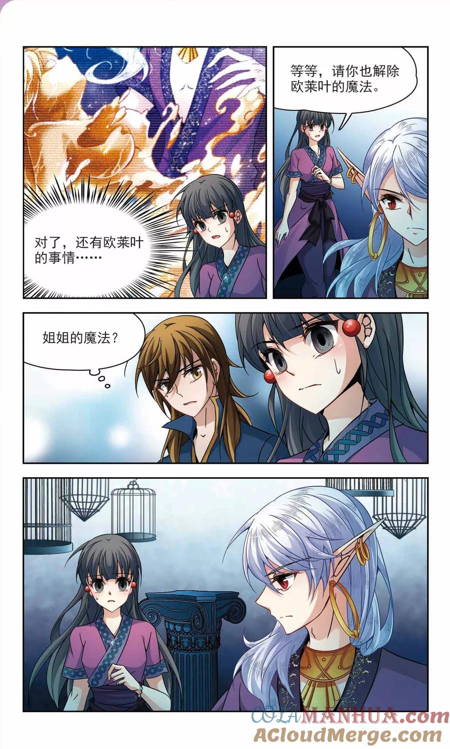 第326话再见，菜鸟主人2-寻找前世之旅-飒飒动漫（第2张）