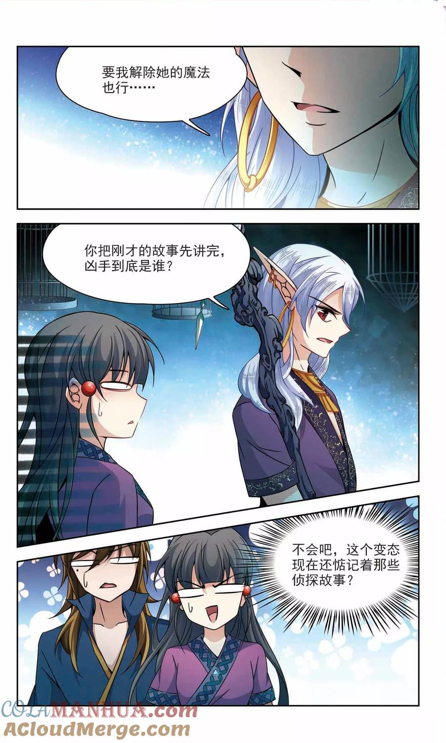 第326话再见，菜鸟主人2-寻找前世之旅-飒飒动漫（第3张）