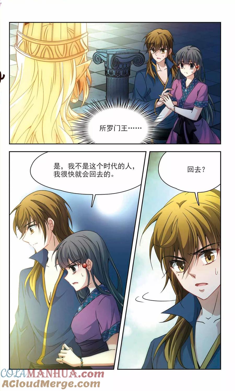 第326话再见，菜鸟主人2-寻找前世之旅-飒飒动漫（第6张）