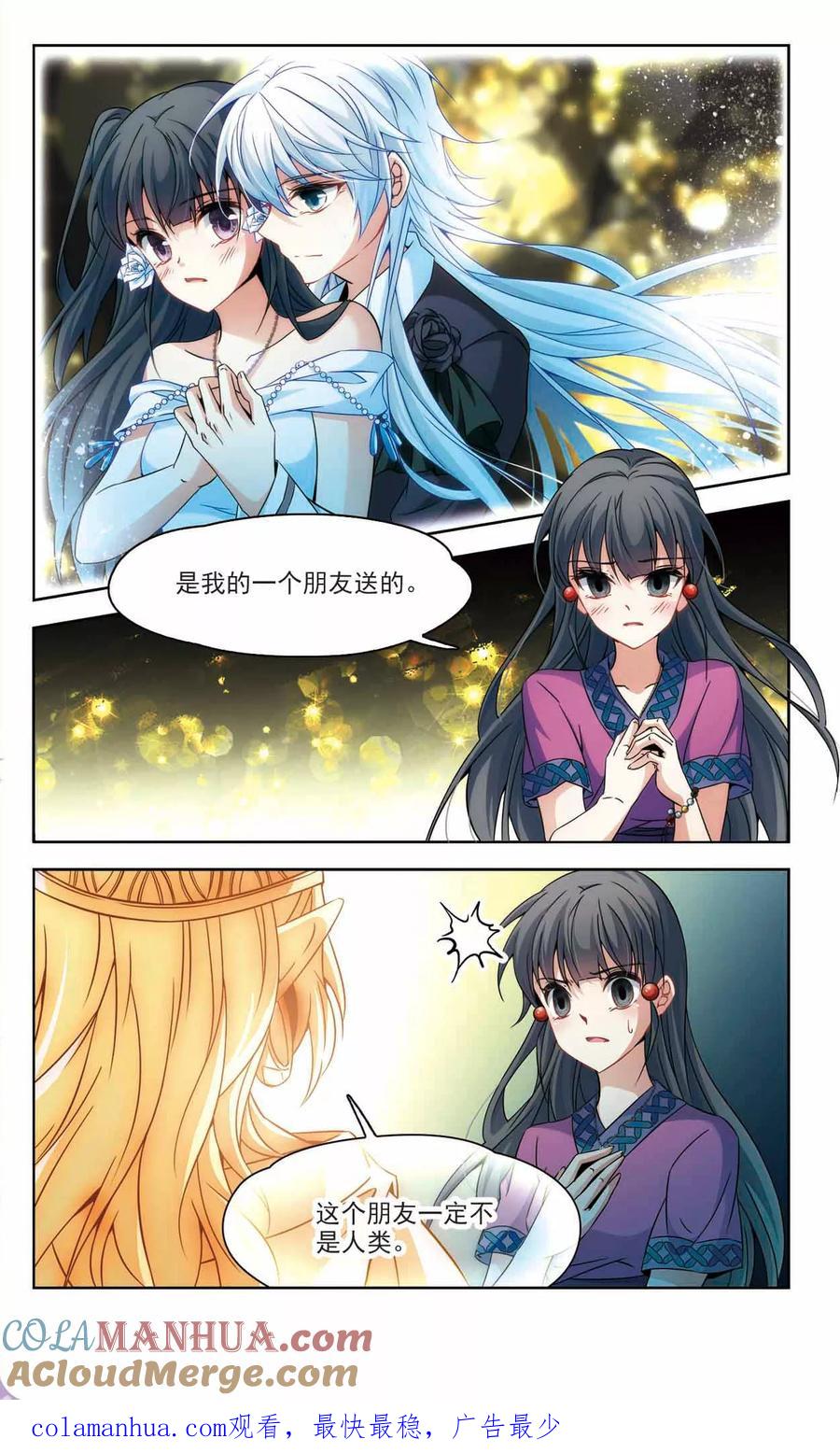 第326话再见，菜鸟主人2-寻找前世之旅-飒飒动漫（第8张）