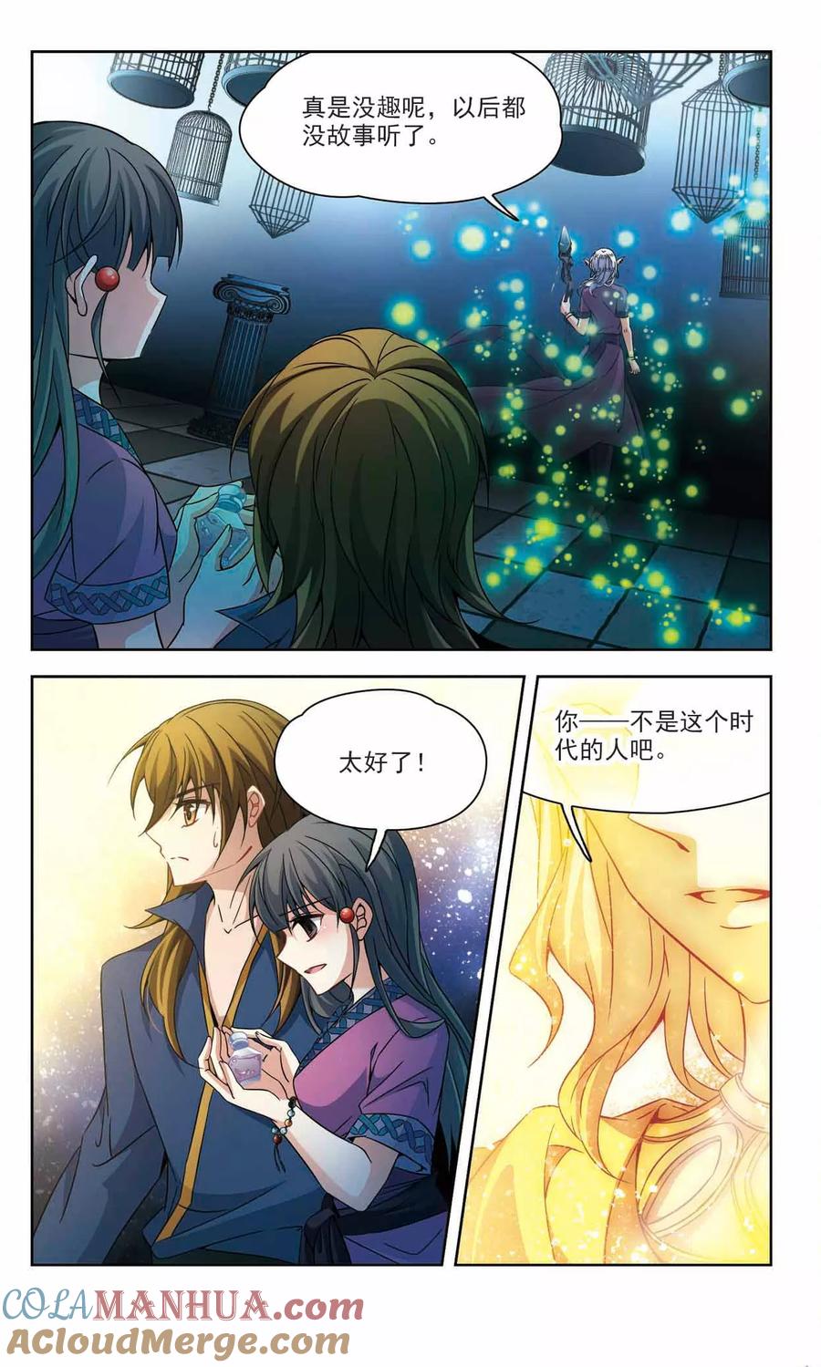 第326话再见，菜鸟主人2-寻找前世之旅-飒飒动漫（第5张）