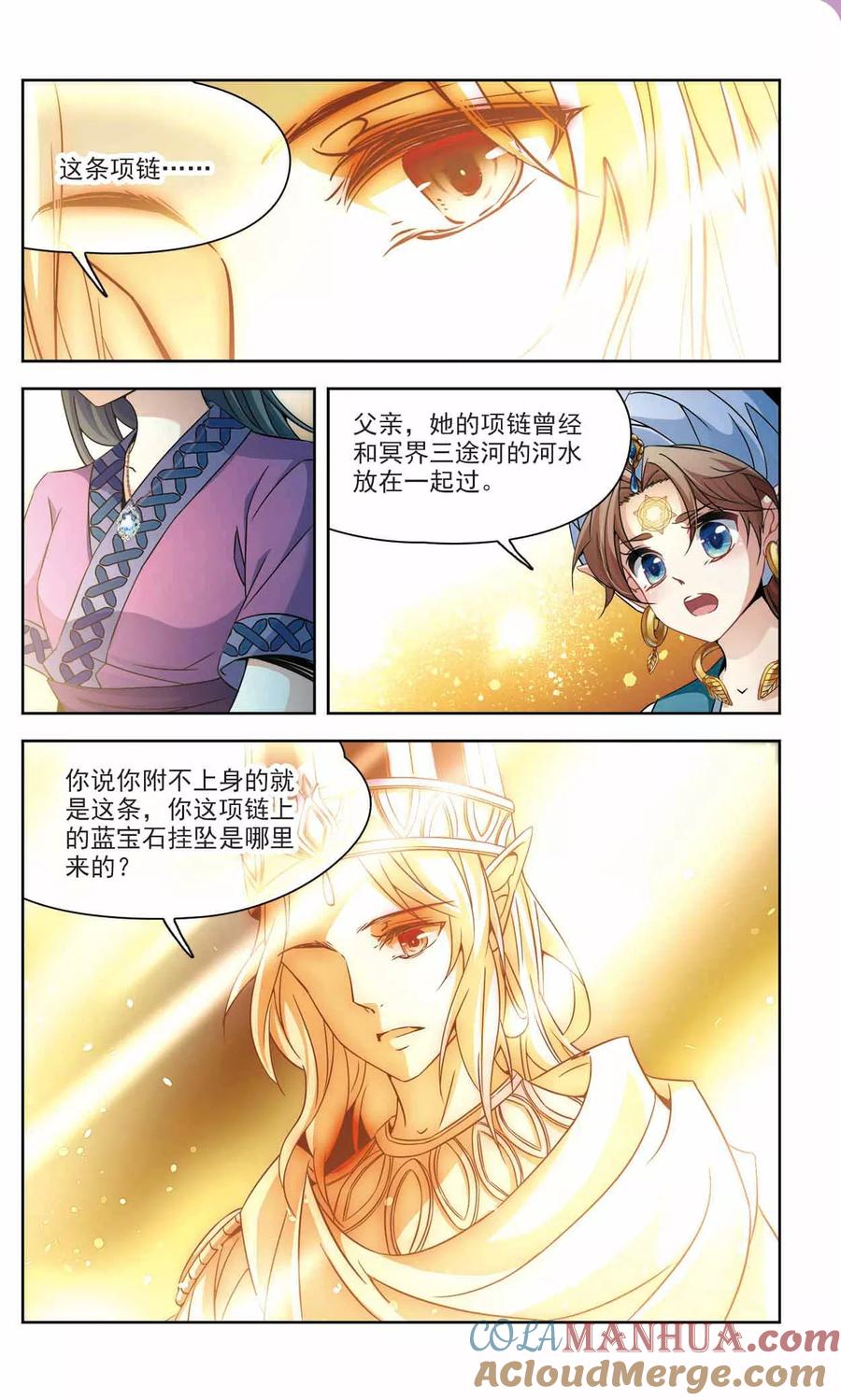 第326话再见，菜鸟主人2-寻找前世之旅-飒飒动漫（第7张）