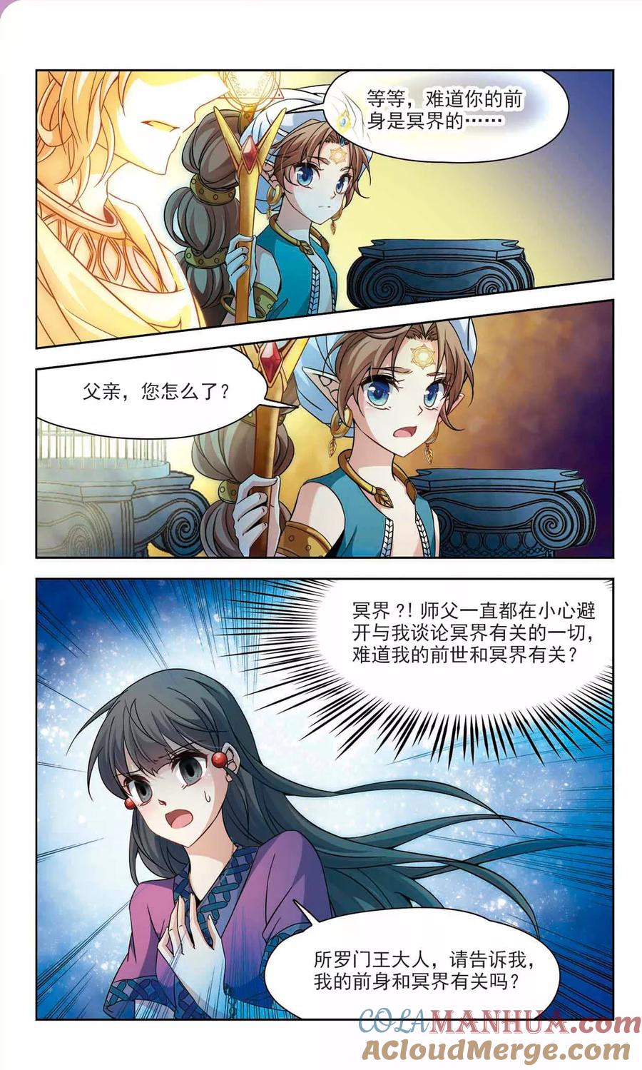 第327话再见，菜鸟主人3-寻找前世之旅-飒飒动漫（第2张）