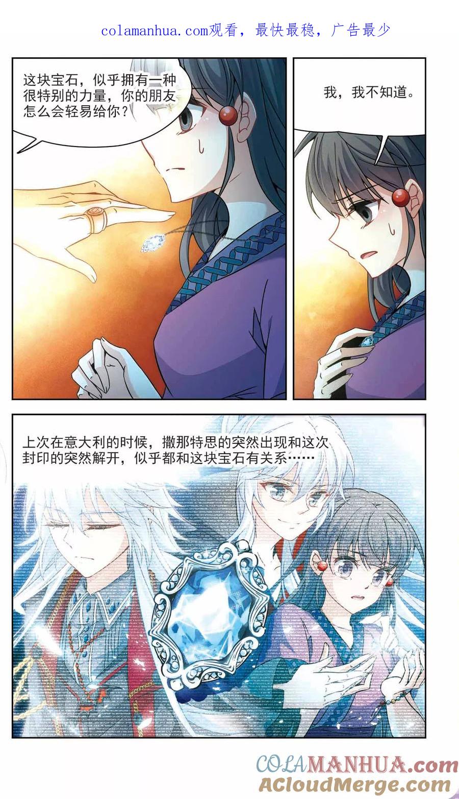 第327话再见，菜鸟主人3-寻找前世之旅-飒飒动漫（第1张）