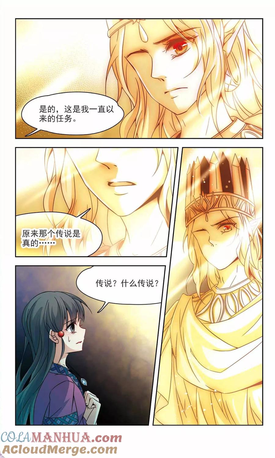 第327话再见，菜鸟主人3-寻找前世之旅-飒飒动漫（第4张）