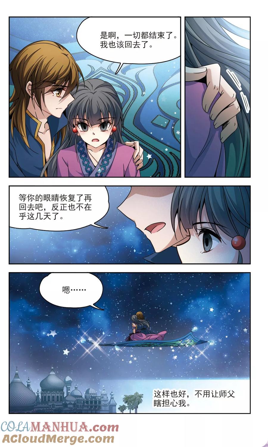 第328话恢复容貌1-寻找前世之旅-飒飒动漫（第3张）