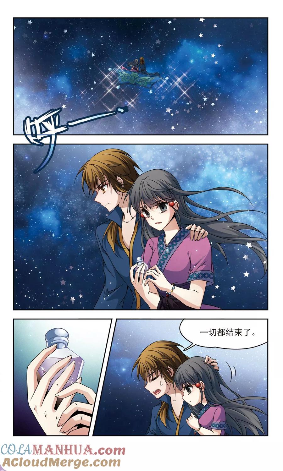 第328话恢复容貌1-寻找前世之旅-飒飒动漫（第2张）