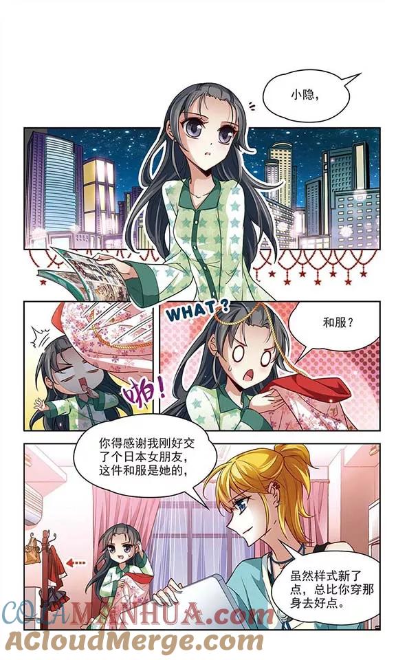 第32话前往京都1-寻找前世之旅-飒飒动漫（第4张）