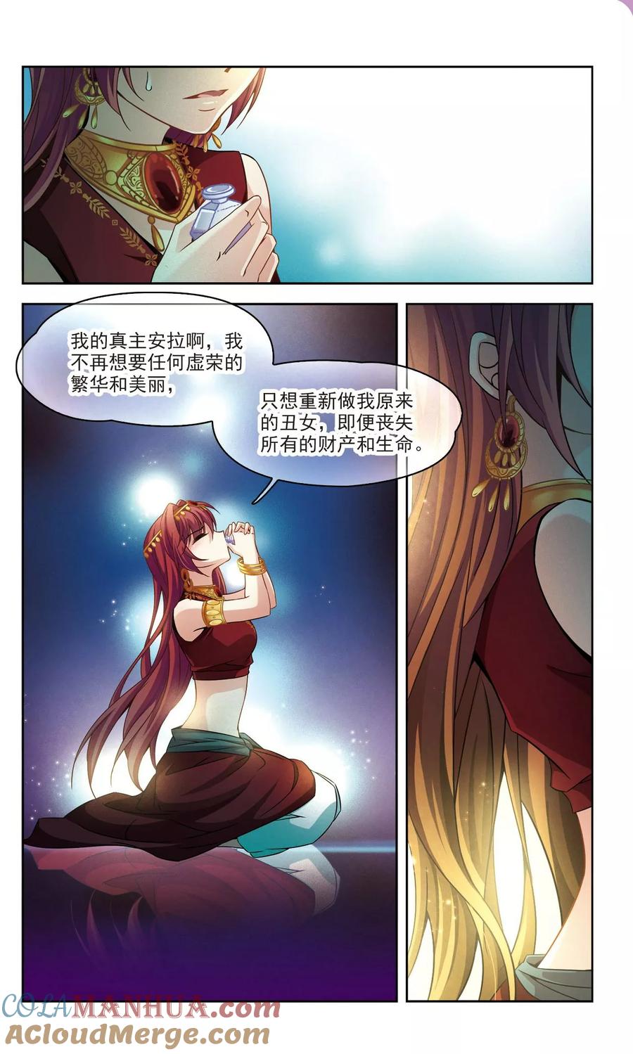 第329话恢复容貌2-寻找前世之旅-飒飒动漫（第2张）